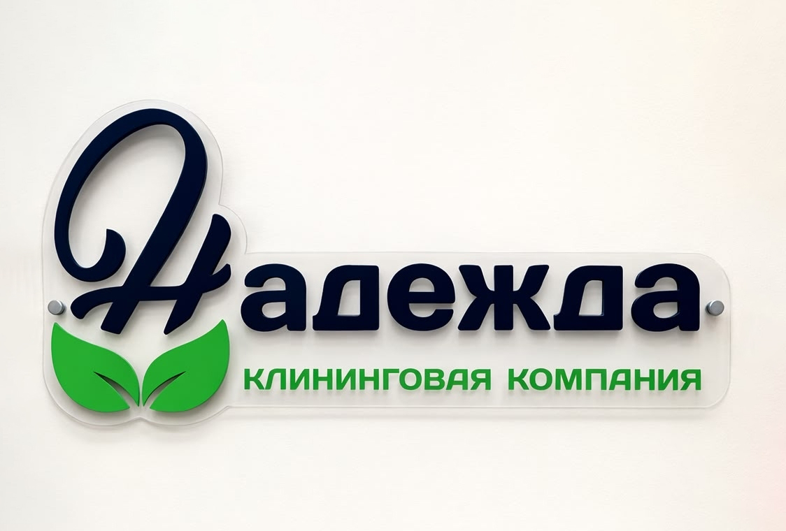 Интерьерные вывески